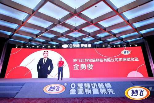 六城聯動 妙飛引發 0蔗糖 更健康 新風潮