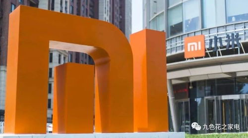 小米集團發(fā)布第三季度財報 多項指標超市場預(yù)期