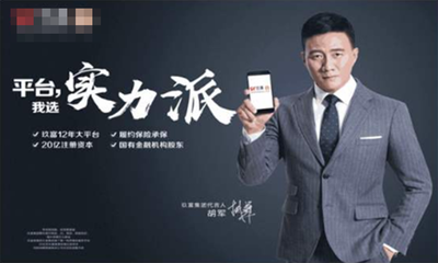 胡軍妻子雙十一發(fā)文祝福兒子,胡軍代言悟空理財(cái)卻惹來麻煩