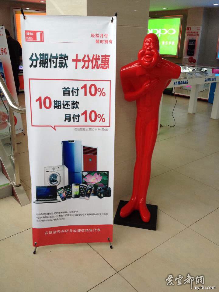 捷信分期,輕松擁有。 - 分類(lèi)信息/廣告發(fā)布 - 愛(ài)宜都網(wǎng)