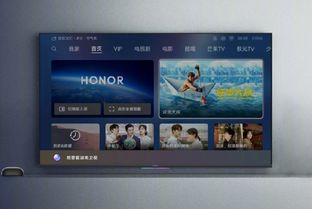 榮耀智慧屏發(fā)布小米電視取消開(kāi)關(guān)機(jī)廣告 不一定是好事情