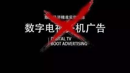 沒(méi)了開機(jī)廣告 低價(jià)電視怎么賺?