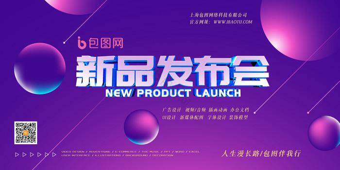 攜手未來，共贏流體科技新紀元——XX流體新品發布會誠邀代理加盟